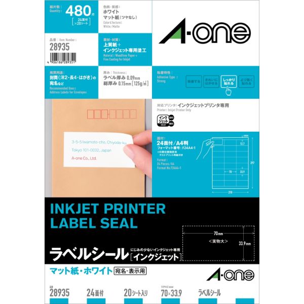 プリンター用紙 ラベルシール インクジェット A4 24面 上下余白付 20シート入 エーワン
