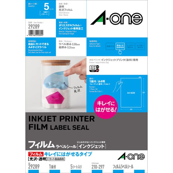 プリンター用紙 ラベルシールインクジェットキレイにはがせるタイプ 光沢フィルム・透明 A4 1面 5シート入 エーワン