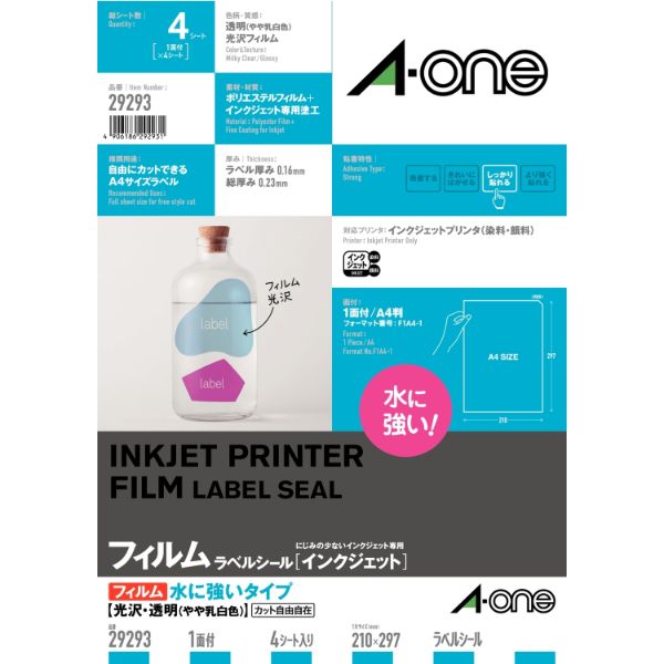 プリンター用紙 ラベルシールインクジェット水に強いタイプ 光沢フィルム・透明(やや乳白色) A4 1面 4シート入 エーワン