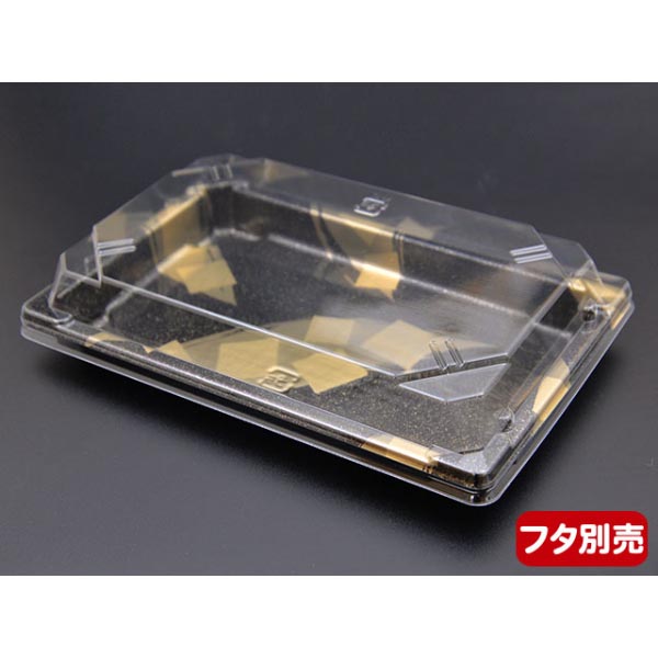 CF 寿司容器 L 1.5 金砂子-BK 身 中央化学 | テイクアウト容器の CF 寿司容器 L 1.5 金砂子-BK 身 中央化学 | テイクアウト容器の