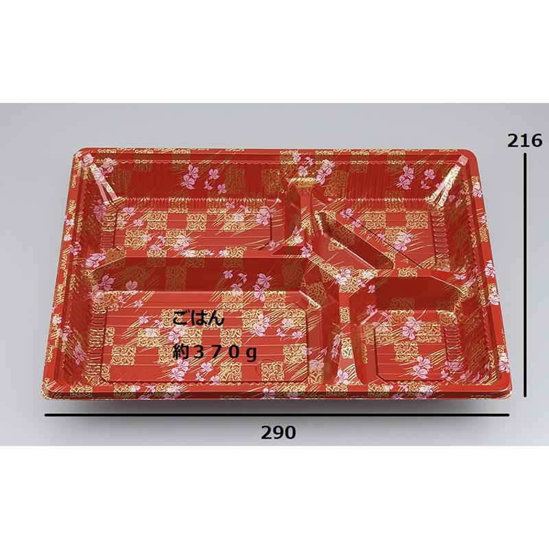 仕出し弁当容器 Z-205 あやめ 本体 シーピー化成