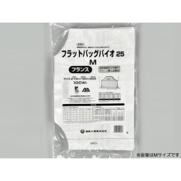 バイオマスレジ袋 フラットバッグバイオ25 L フランス 福助工業