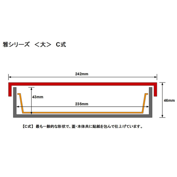 重箱・おせち容器 雅シリーズ C式大 O-868 T-80-A葡萄 瑞光明