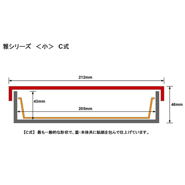 重箱・おせち容器 雅シリーズ C式小 O-868 T-70-B 瑞光明