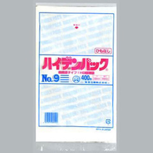 ハイデンポリ袋 ハイデンパック 新 No.9 紐なし 400枚入 福助工業