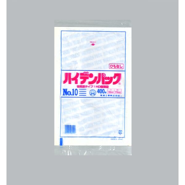 HDゴミ袋 ハイデンパック 新 No.10 紐なし 400枚入 福助工業