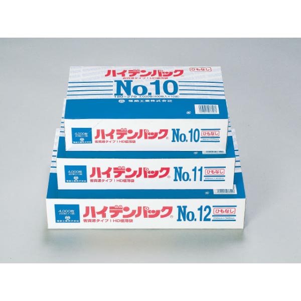 ハイデンポリ袋 ハイデンパック 新 No.13 紐なし 400枚入 福助工業
