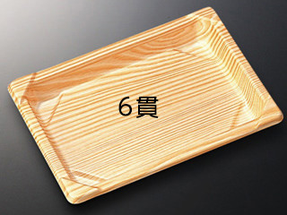 CF 寿司容器 L 0.8 木曽 身 中央化学