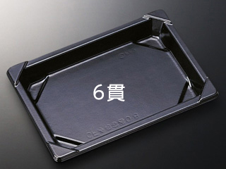 CF 寿司容器 L 0.8 黒-BL 身 中央化学