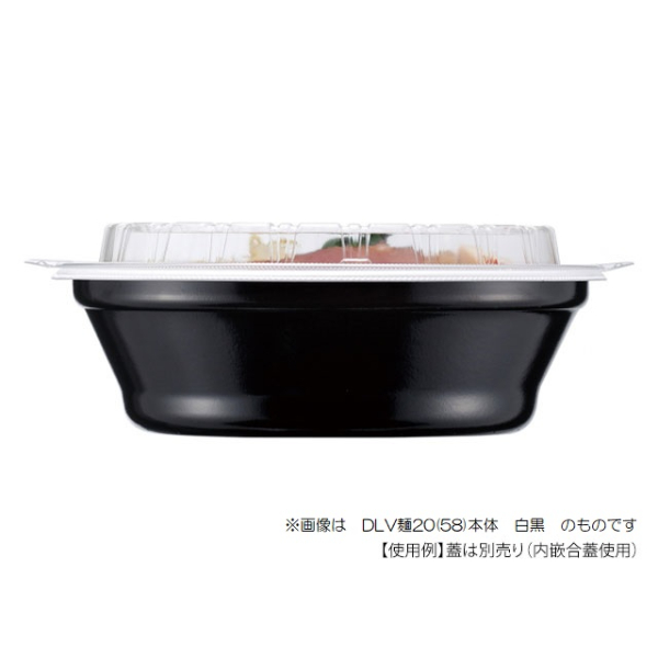 麺容器 DLV麺20(78)本体 黒W エフピコ