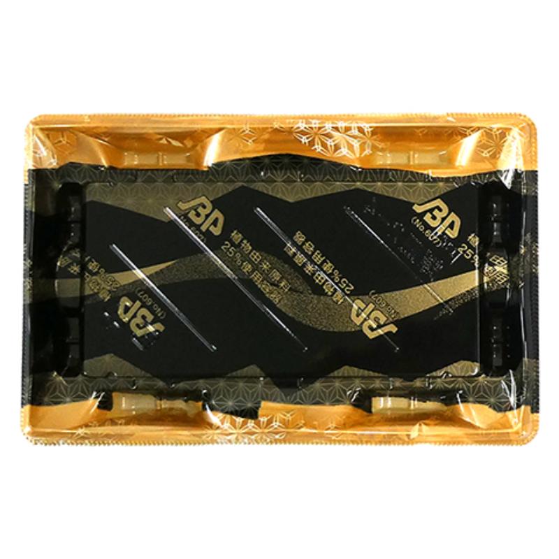 寿司容器 輝皿2-4 本体 バイオ山瀬金 エフピコ