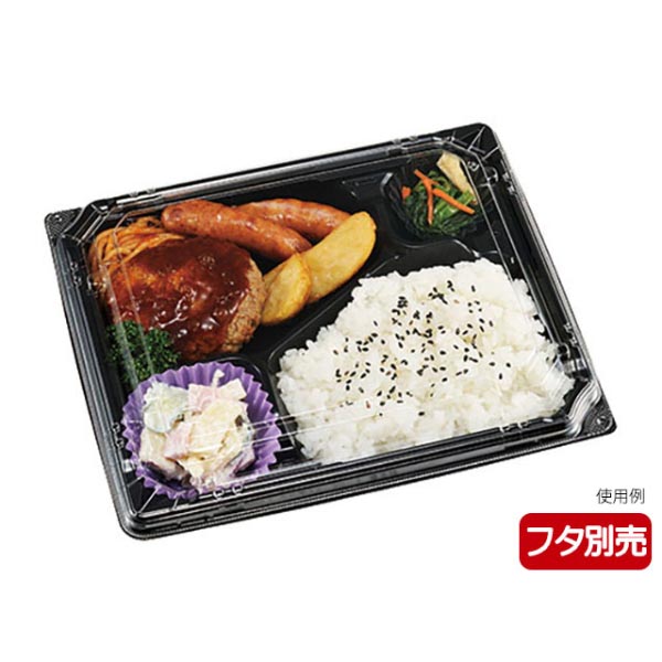 弁当容器 カチ楽23-20-1 黒 本体 エフピコチューパ