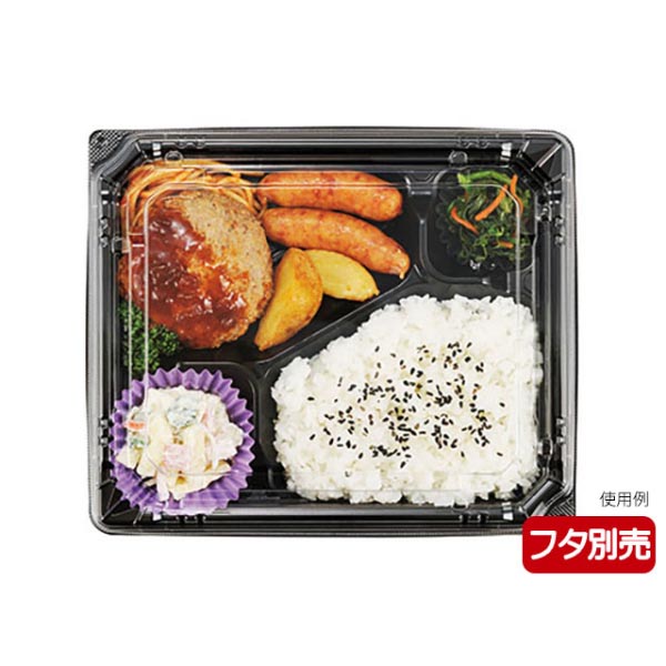 弁当容器 カチ楽23-20-1 黒 本体 エフピコチューパ