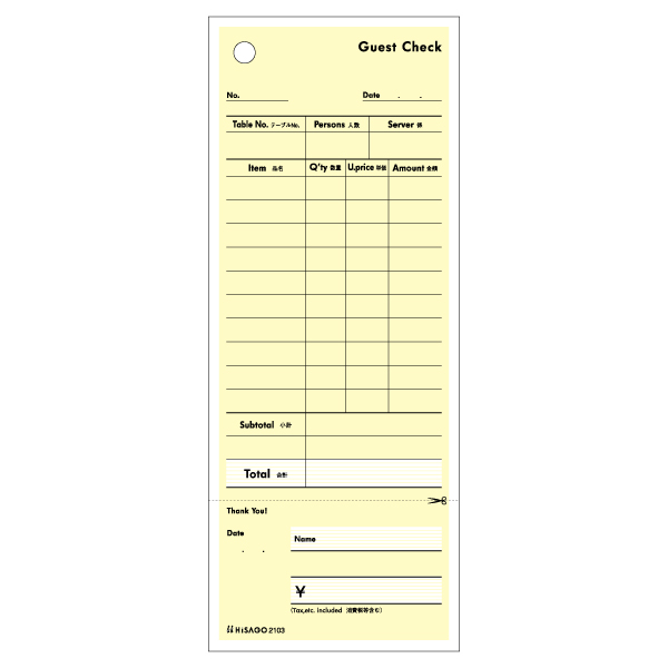 Guest Check・勘定書付 100入 2103 ヒサゴ