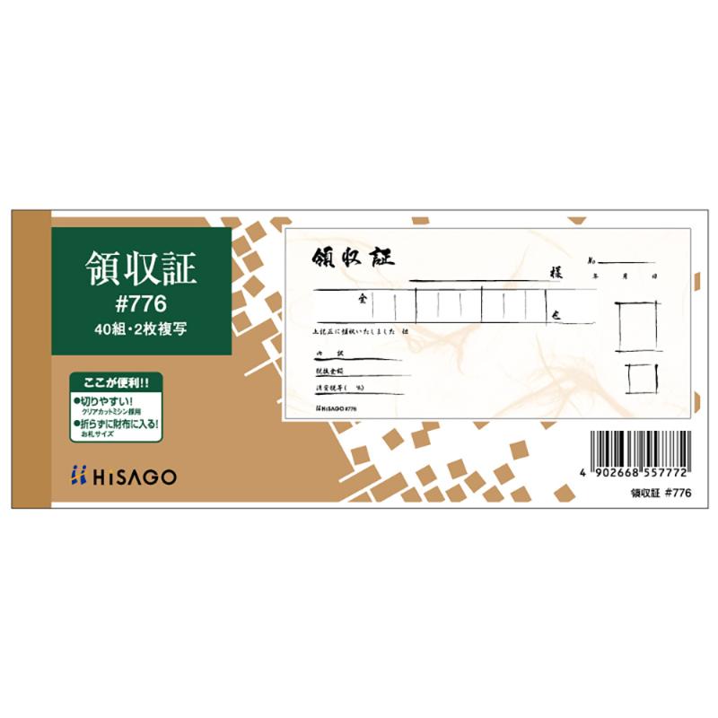 領収証(和紙風) お札サイズ 2P 40入 ＃776 ヒサゴ