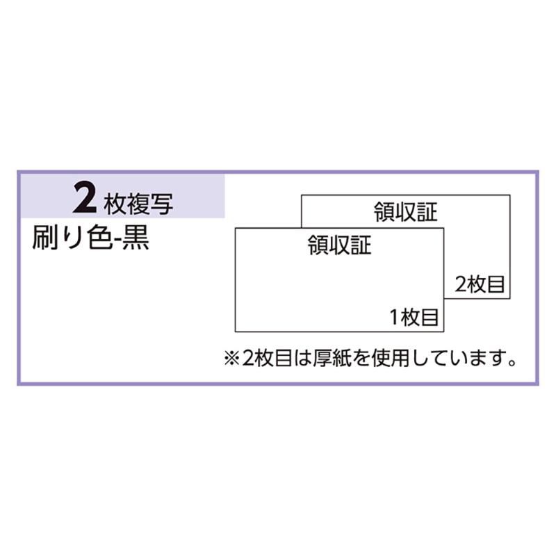 領収証(和紙風) お札サイズ 2P 40入 ＃776 ヒサゴ