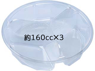 冷麺容器 APサラダ-18-3(V) 本体 エフピコ