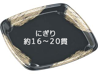 寿司桶 もり-220(L) 本体 黒ふで金 エフピコ