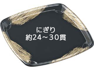 寿司桶 もり-230(L) 本体 黒ふで金 エフピコ