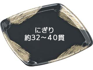寿司桶 もり-240(L) 本体 黒ふで金 エフピコ