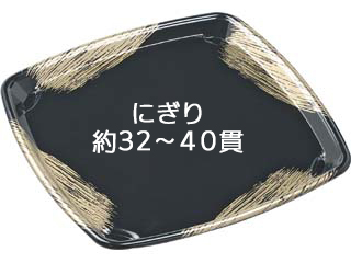 寿司桶 もり-240(L) 本体 黒ふで金 エフピコ