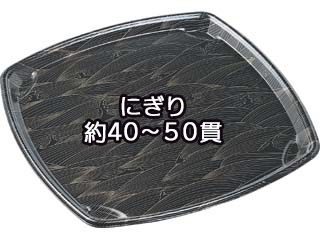 寿司桶 もり-250(L) 本体 波とう黒 エフピコ