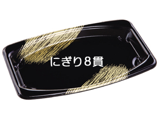 寿司容器 エフピコ もり-芝舟15(L) 本体 黒ふで金