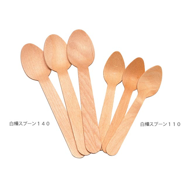 白樺スプーン140 透明単袋 アサヒグリーン