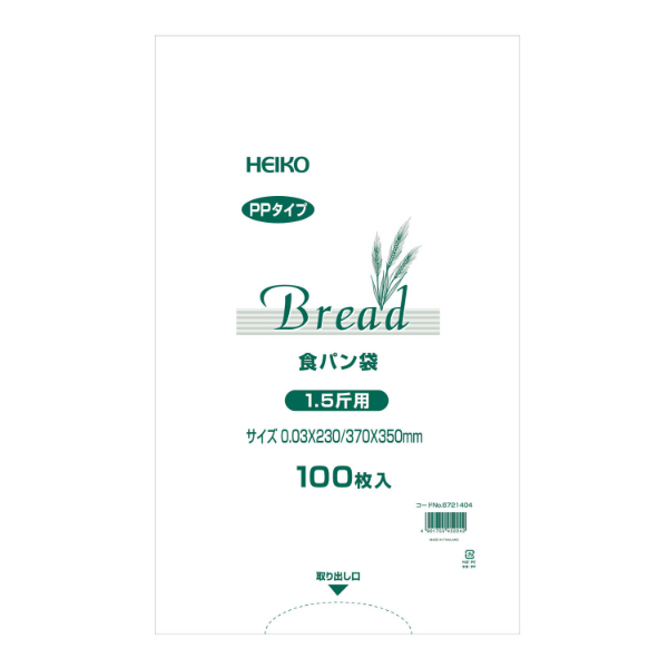 ポリ袋 PP食パン袋 1.5斤用 バラ出荷 HEIKO(シモジマ)