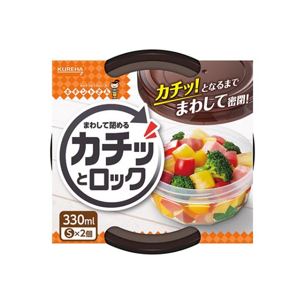 保存容器 キチントさん カチットロックS(330mL)2個入 クレハ