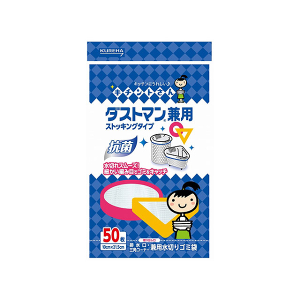 水切りネット ダストマン兼用ストッキングタイプ 50枚入 クレハ