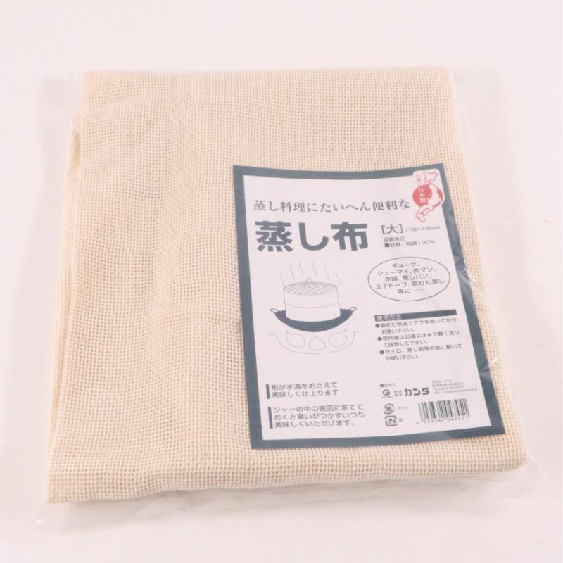 調理用品 kan ムシ布 大