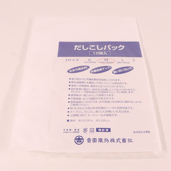 調理器具 吉田織物 だしこしパック(10枚入)M 吉田織物