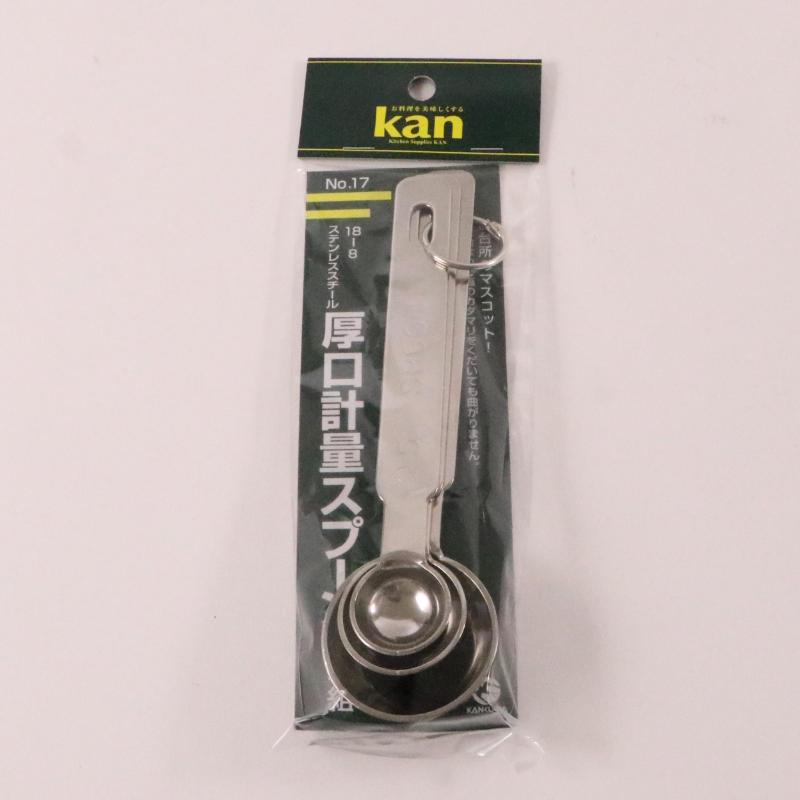 調理用品 kan 18-8厚口計量スプーン 3本組 カンダ