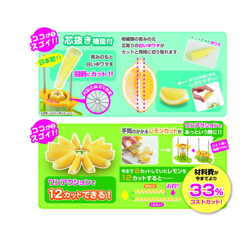 ピーラー シトラスカッターオーセンティック 12カット カンダ