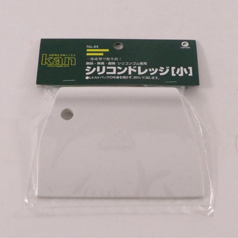 調理道具 kan シリコンドレッジ 小 カンダ
