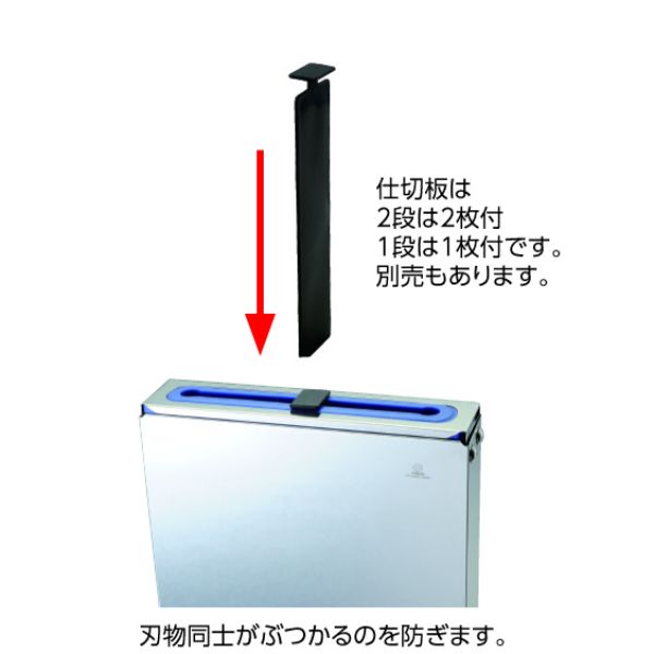 分解・清潔包丁差用 仕切板(黒) カンダ