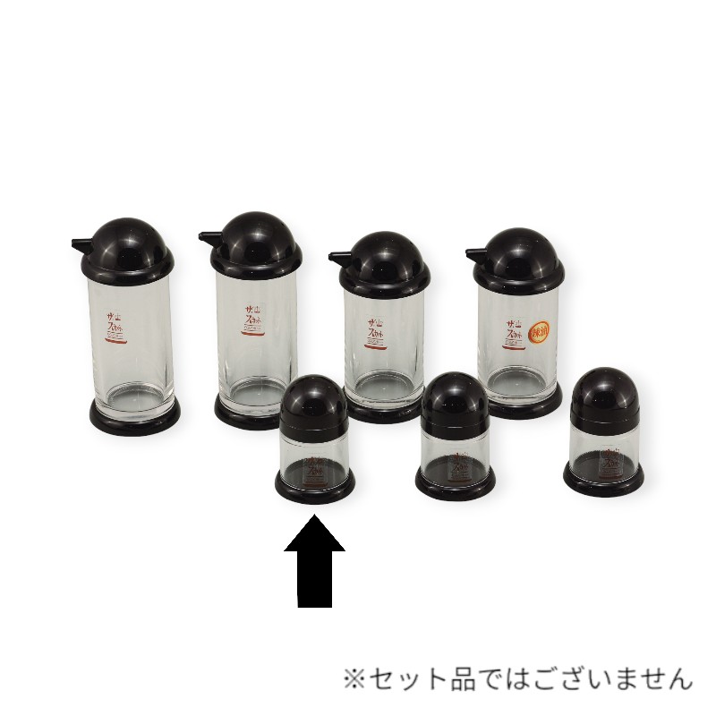 調味料入れ スカットシリーズ塩入れ 黒