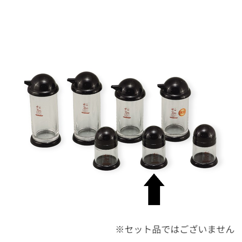調味料入れ スカットシリーズコショウ入れ 黒