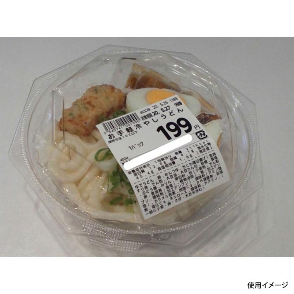 惣菜容器 APデリ八角-160-500(V) 本体 エフピコ