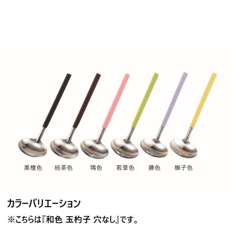調理道具 和色 玉杓子 穴明 鴇色(トキ)