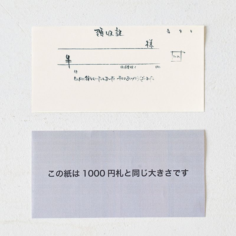 領収証 和風(1冊) ヘッズ