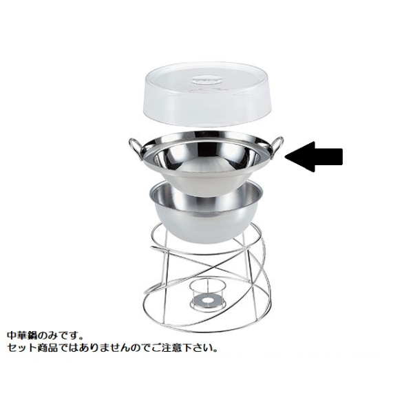 中華ビュッフェ用品 ビュッフェ用中華鍋 フード用 底平 36cm