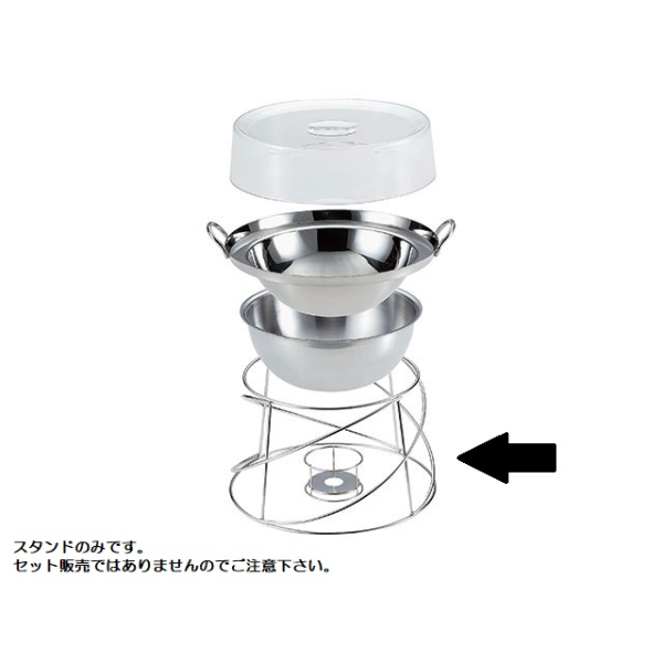 中華ビュッフェ用品 ビュッフェ用スパイラルスタンド 36cm用