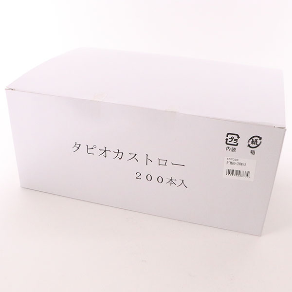 タピオカストロー(200本入) 浅田商店