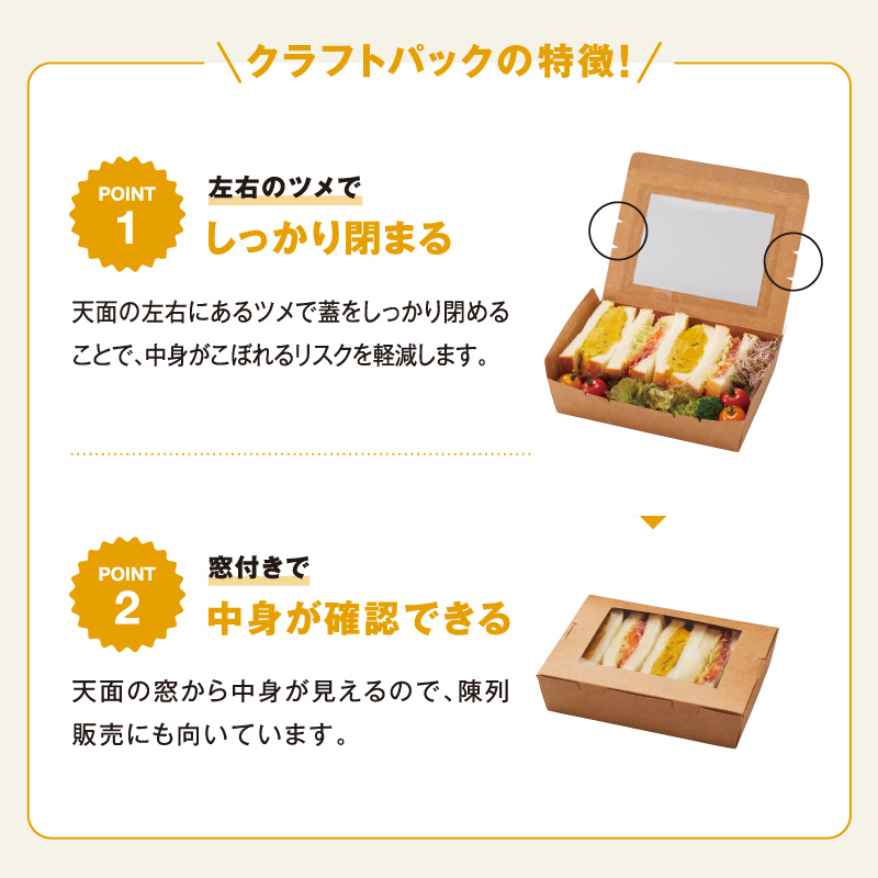 弁当容器 クラフトパック窓付 208-152W パックスタイル