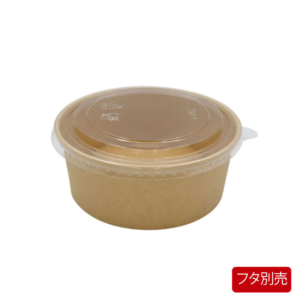 どんぶり容器 クラフト カップ 750ml 本体 パックスタイル