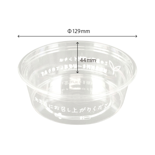 透明カップ バイオカップ 129パイ320B お早めに リスパック