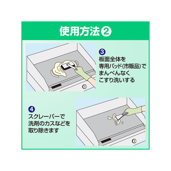 設備・機械用洗剤 Kaoグリドル用クリーナー2L 花王