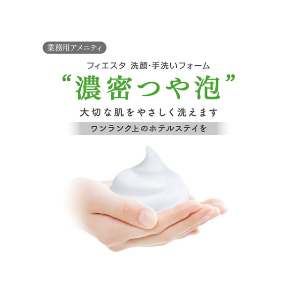 フィエスタ 洗顔・手洗いフォーム2L 花王
